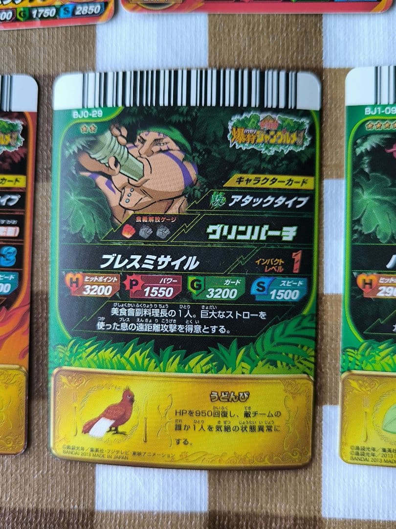 ⭕️美品当時品⭕ トリコ 爆狩ジャングルメ データカードダス セット