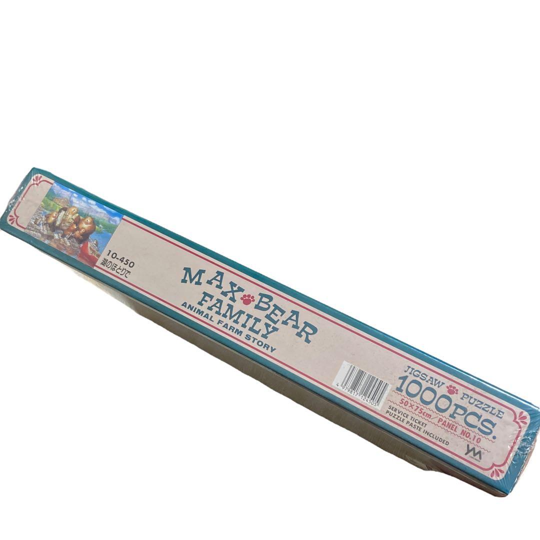 やのまん MAX BEAR FAMILY パズル 1000ピース 湖のほとりで - メルカリ
