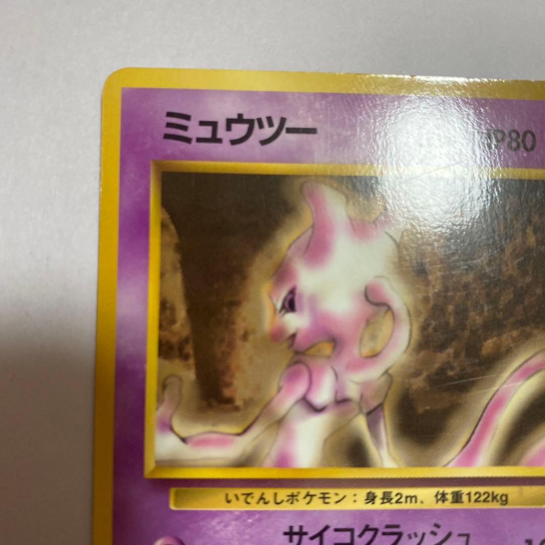 ミュウツー ◇ 拡張シート第1弾(青版)