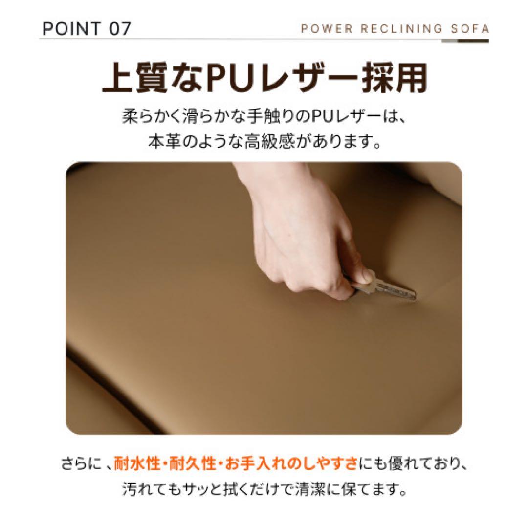 パワーリクライニングソファ 1人掛け