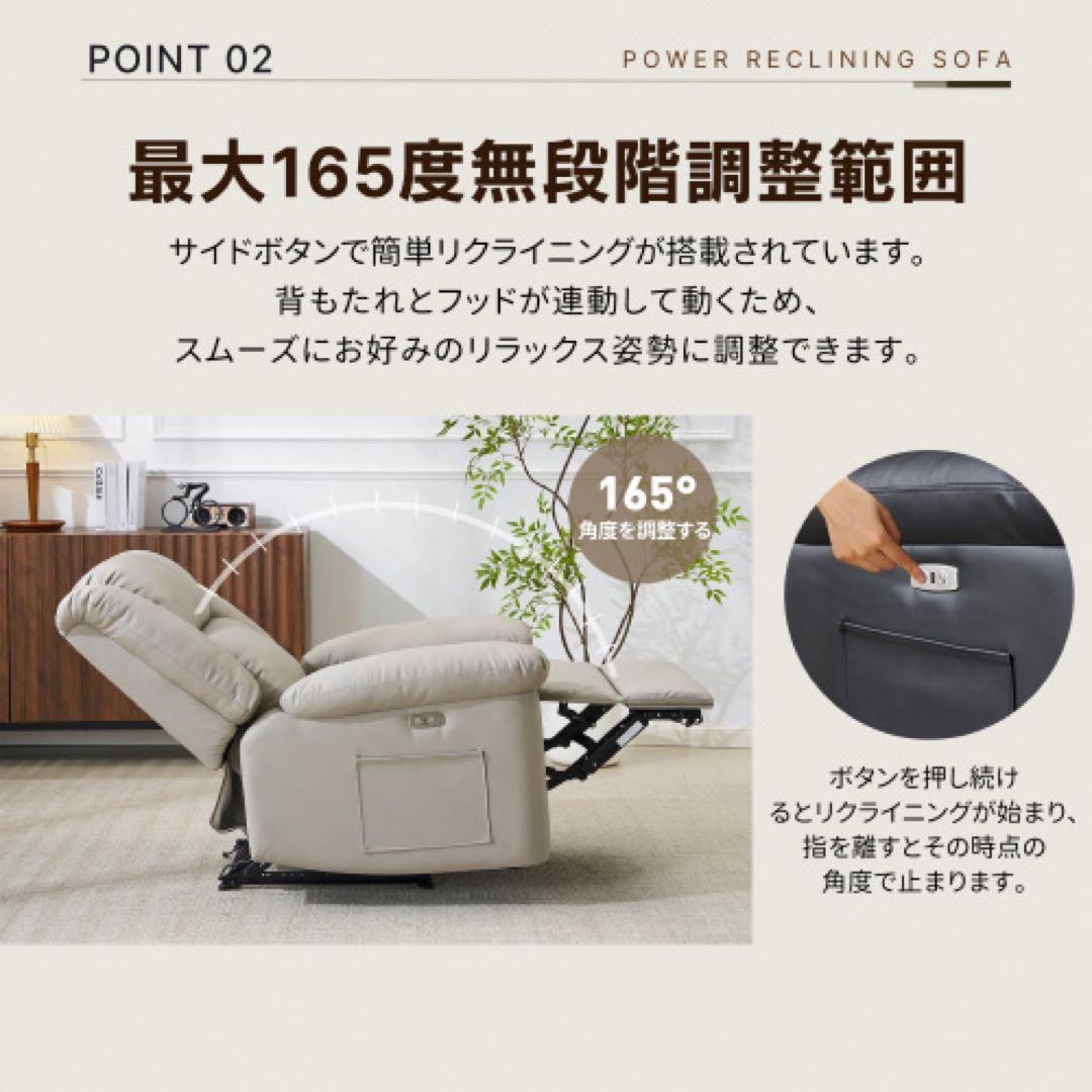 パワーリクライニングソファ 1人掛け