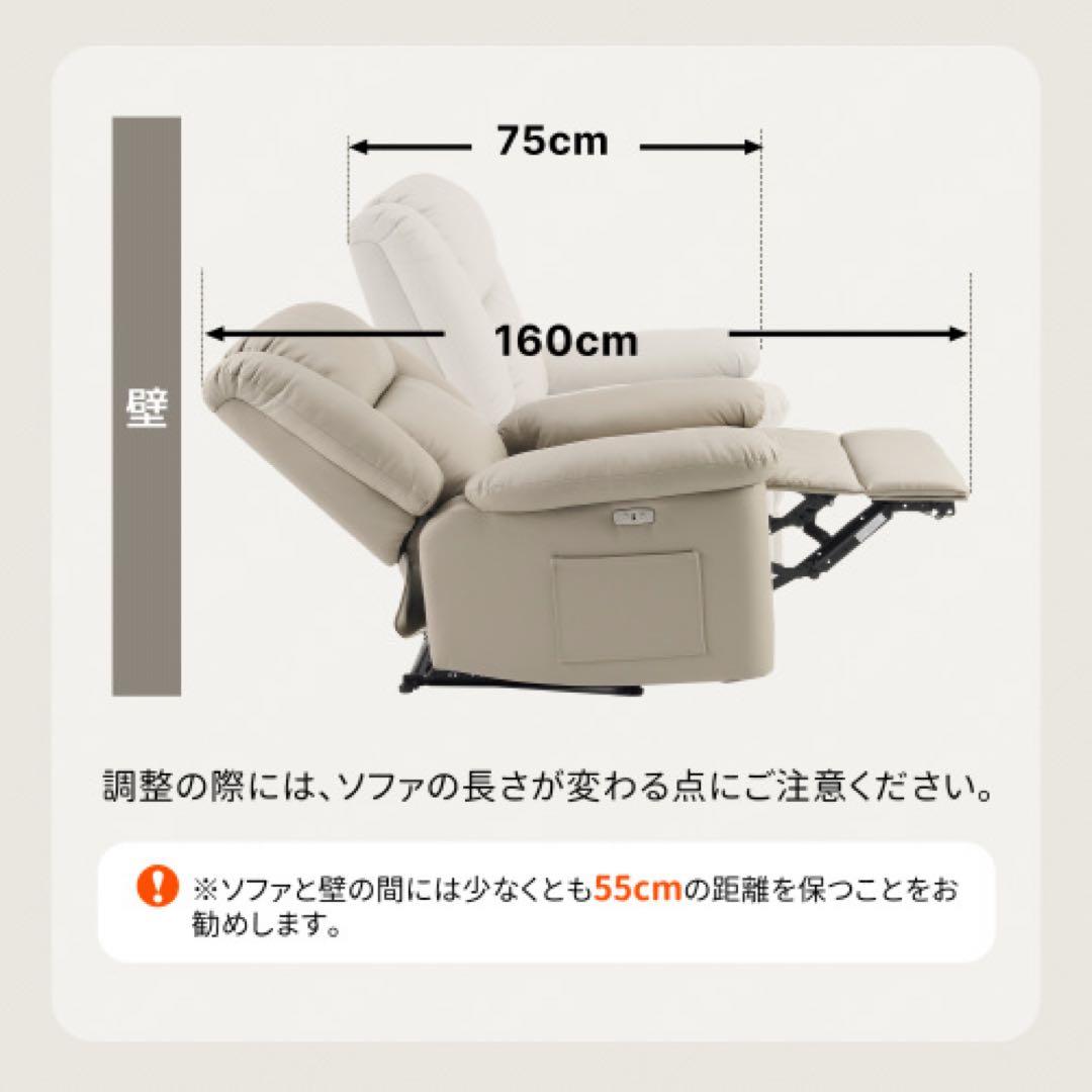 パワーリクライニングソファ 1人掛け