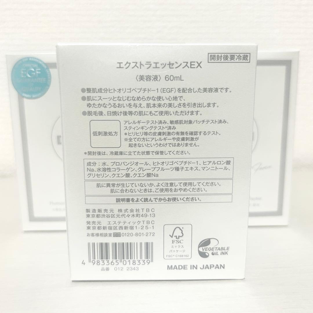 新品/未開封] TBC エクストラエッセンスEX 60ml 美容液 - メルカリ