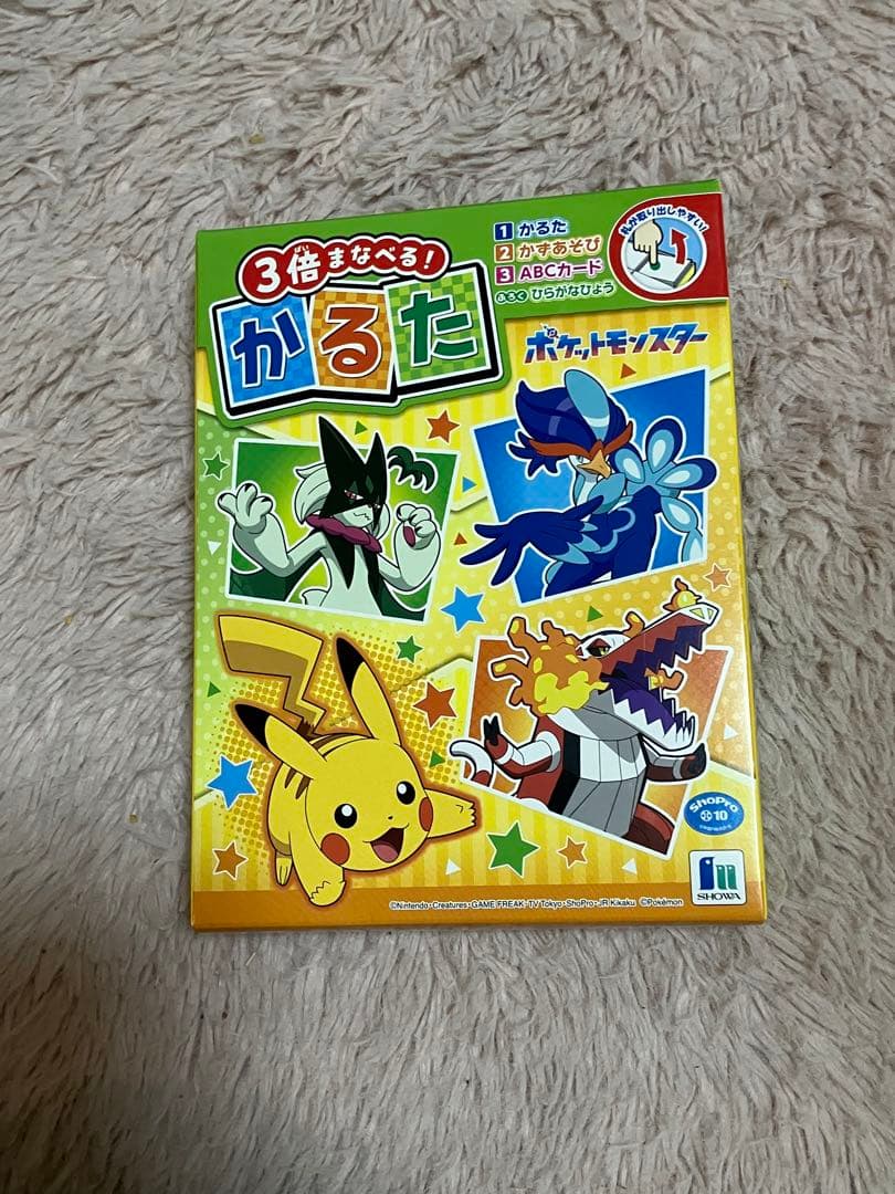 新品✨送料無料✨スピード✨3倍まなべる！ かるた ポケットモンスター