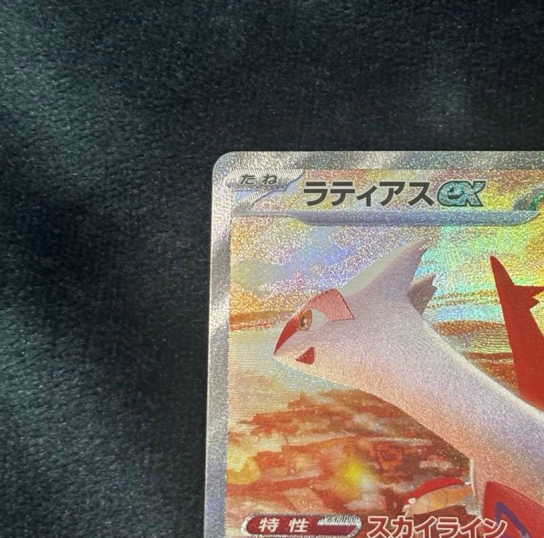 ポケモンカード ラティアスex SAR SV7a 楽園ドラゴーナ 087/064 - メルカリ