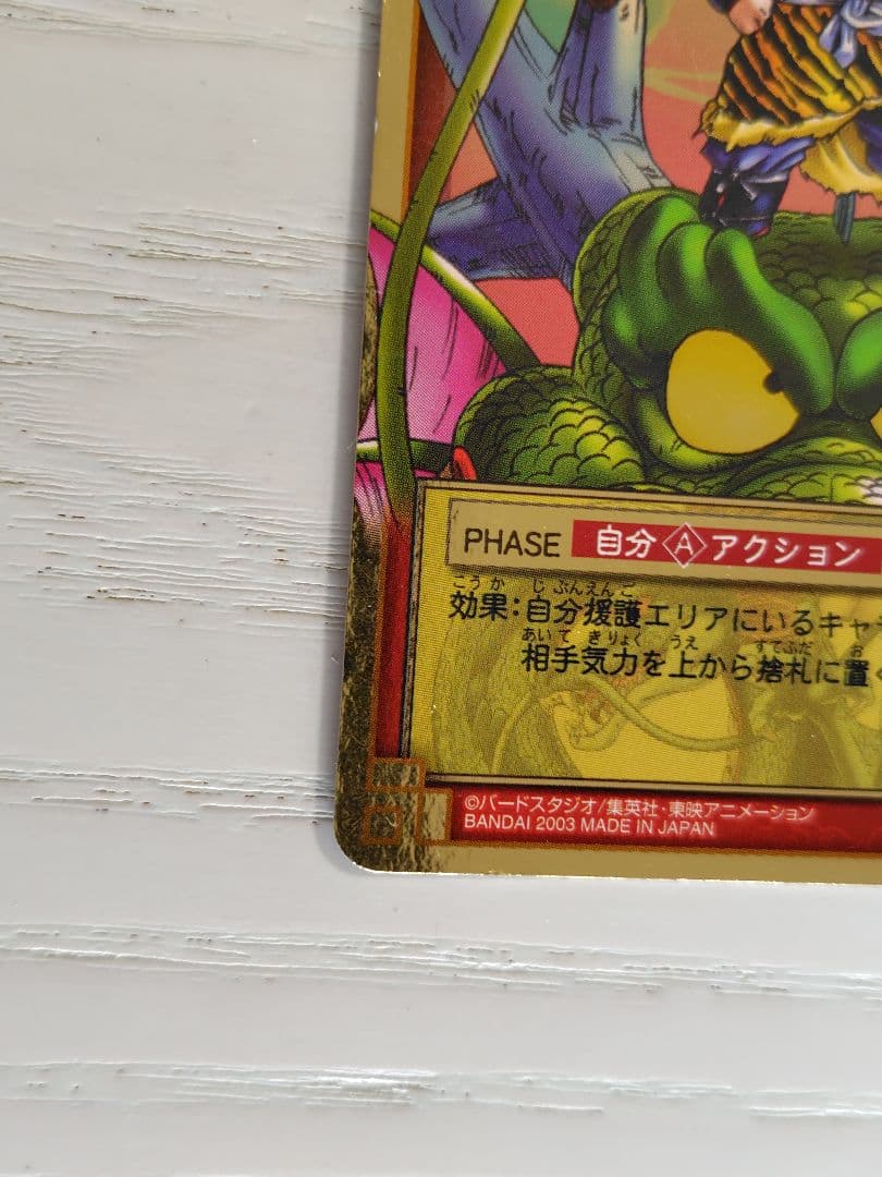 ドラゴンボール カードゲーム☆神龍と孫悟飯 SP-03 抽選 当選品