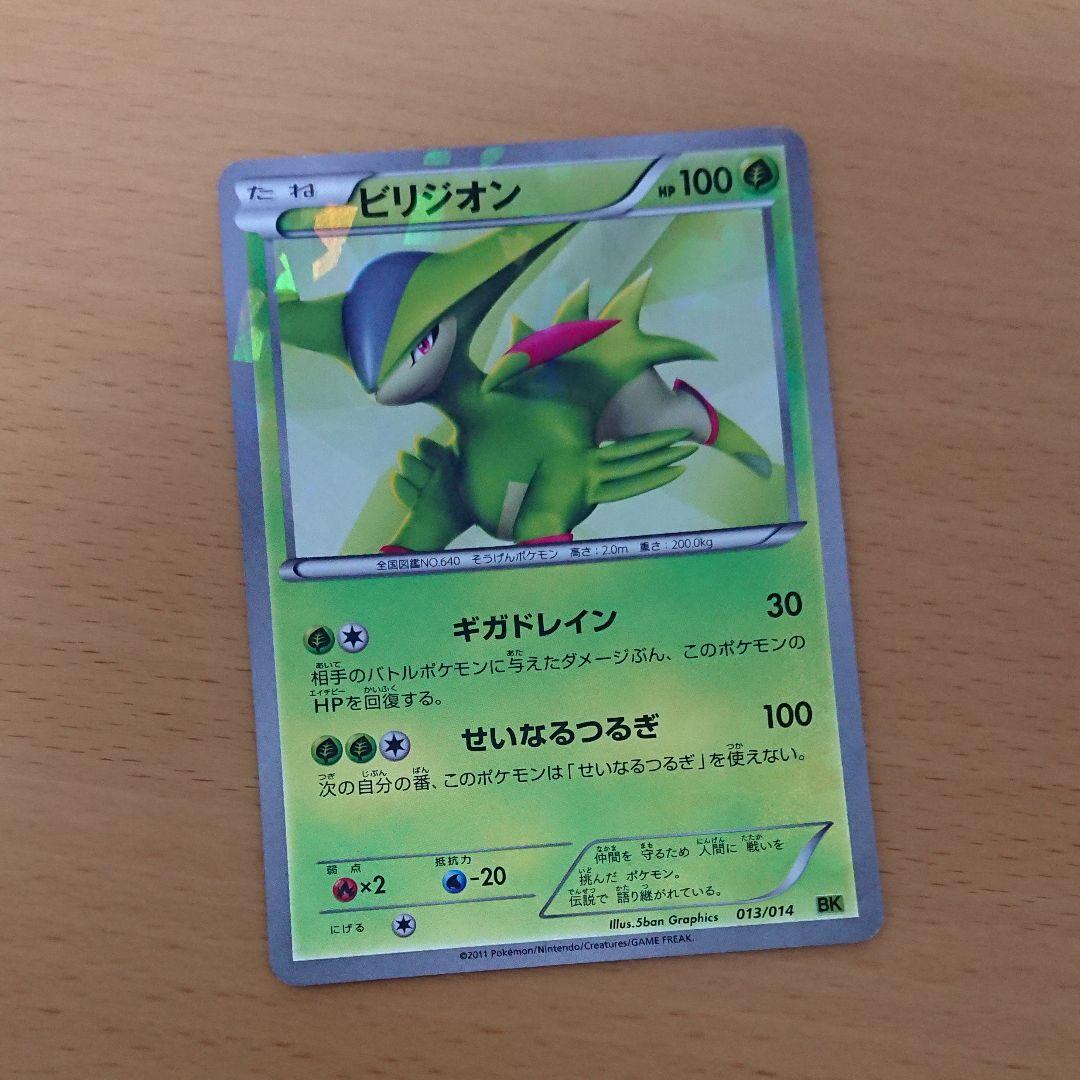 三剣士セット テラキオン ビリジオン コバルオン - メルカリ