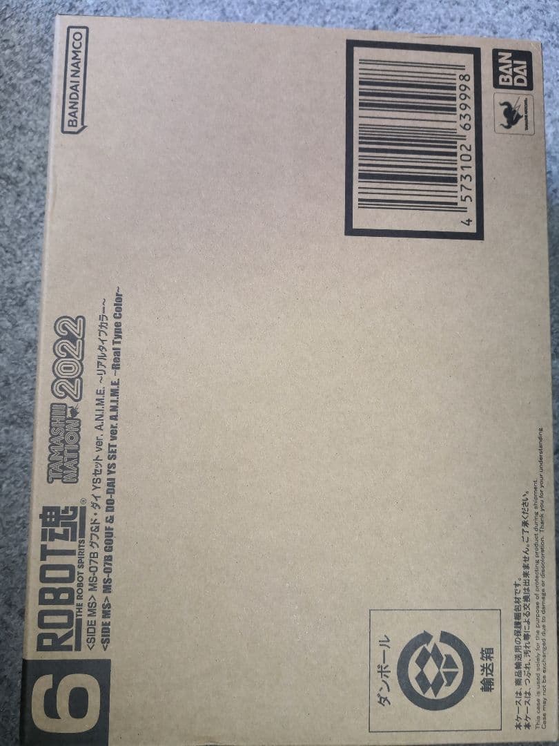 ROBOT魂 MS-07B グフ＆ド・ダイ YSセット リアルタイプカラー