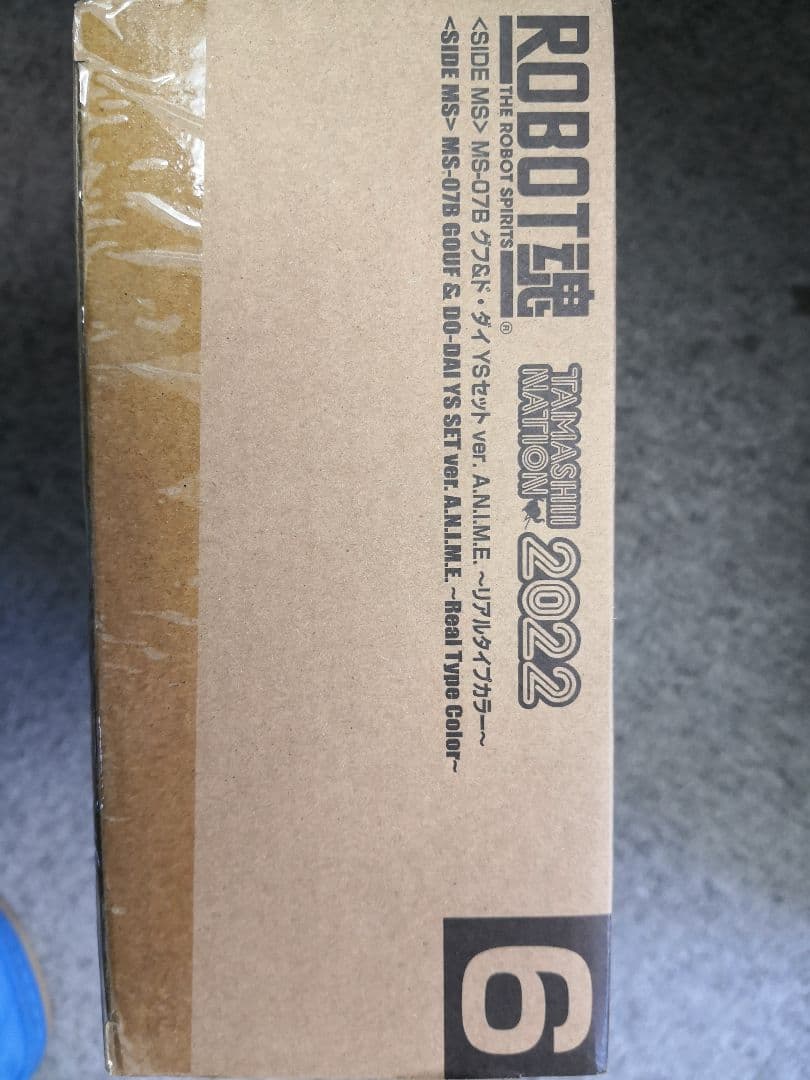 ROBOT魂 MS-07B グフ＆ド・ダイ YSセット リアルタイプカラー