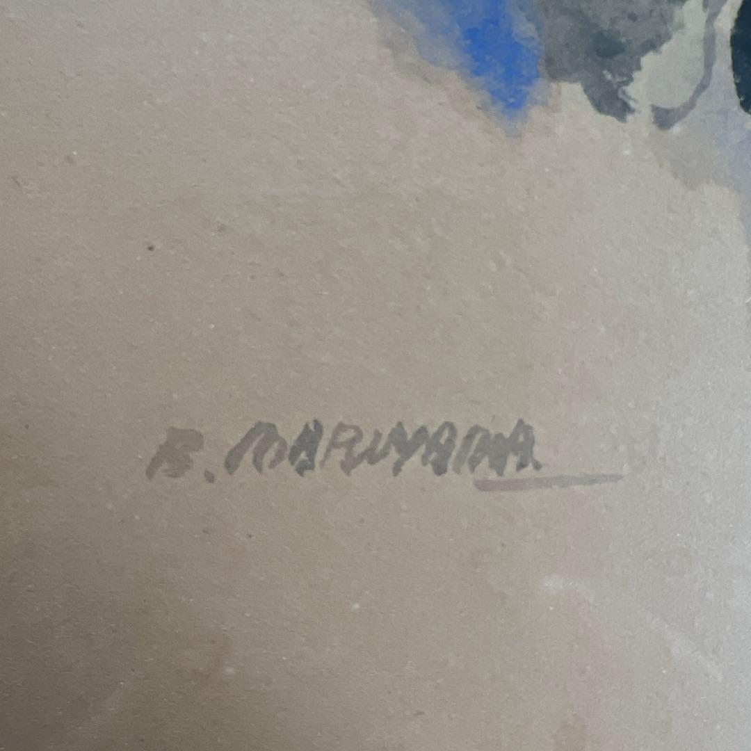 丸山晩霞 水彩画 約30cm x 40cm 木製フレーム - メルカリ