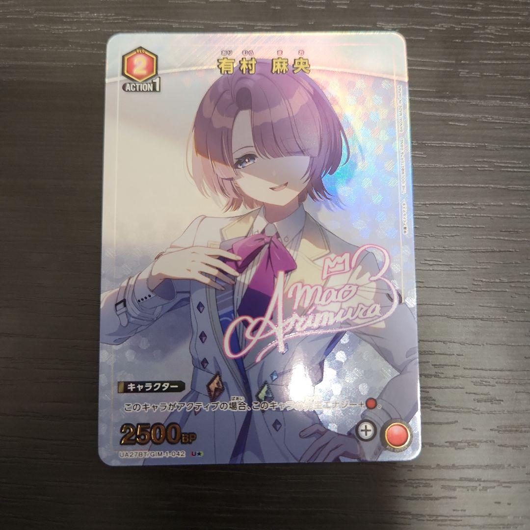 ユニオンアリーナ 有村麻央 サイン パラレル - メルカリ