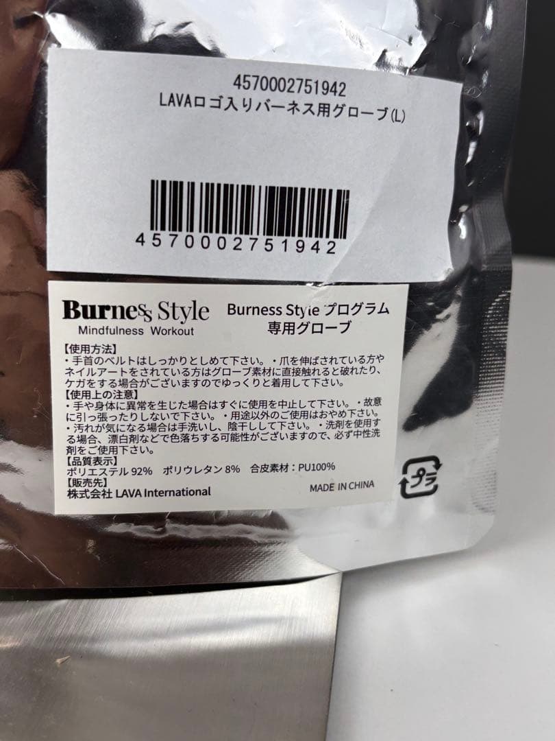 【新品未使用】LAVA キックボクシング用グローブ&シューズセット