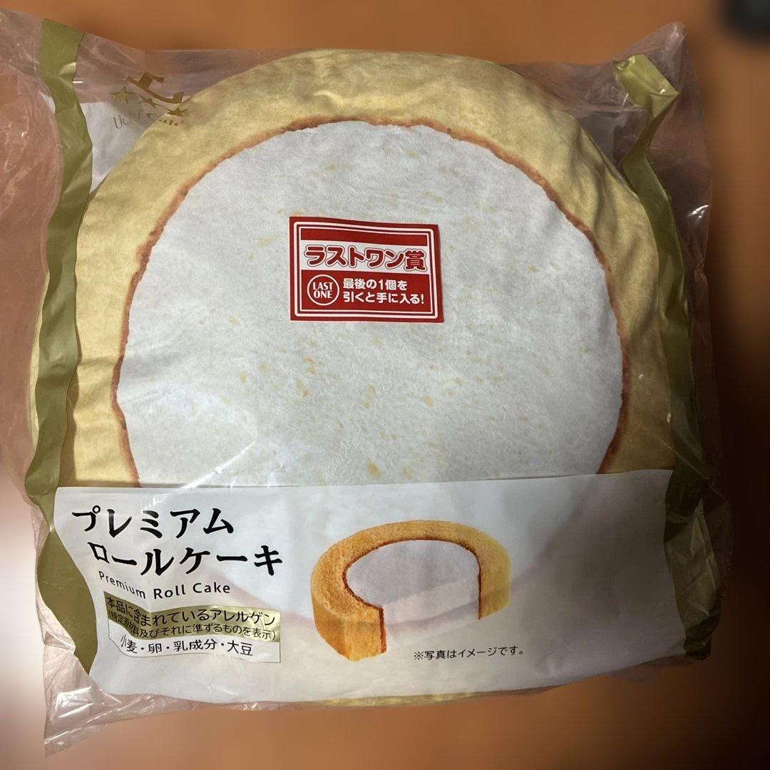LAWSON 一番くじ ラストワン プレミアムロールケーキ クッション