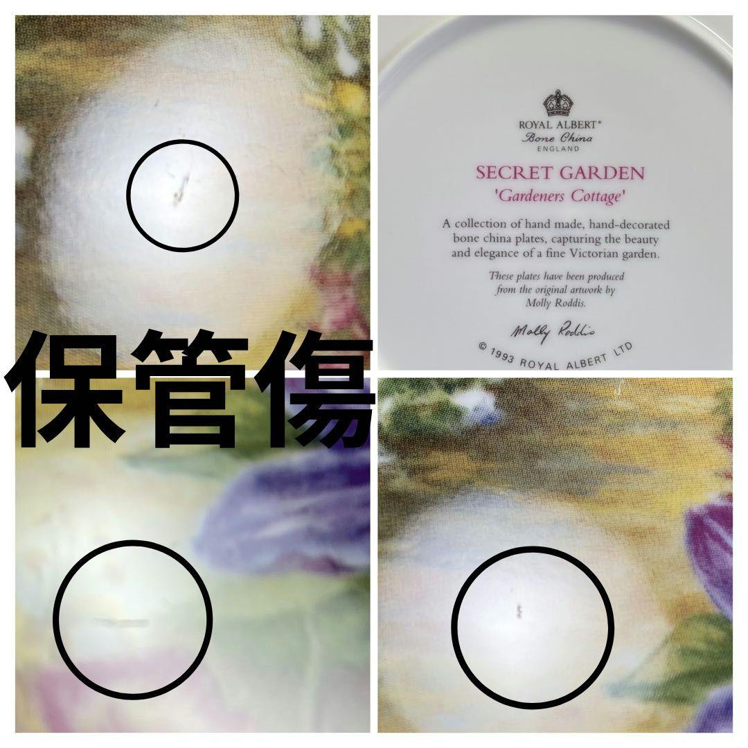 シークレットガーデン　プレート　　装飾品　壁掛　飾り皿　花　秘密の花園