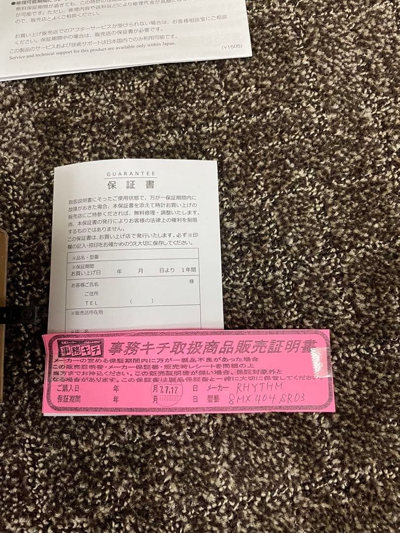 キラークイーン/掛け時計 RHYTHM 8MX404SR03