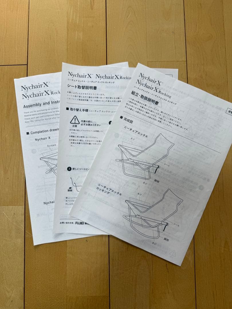 ★NychairX（ニーチェア X）ナチュラル/グレー（NY-140）