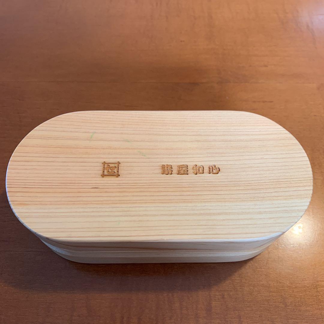 無垢　弁当箱　染め物屋