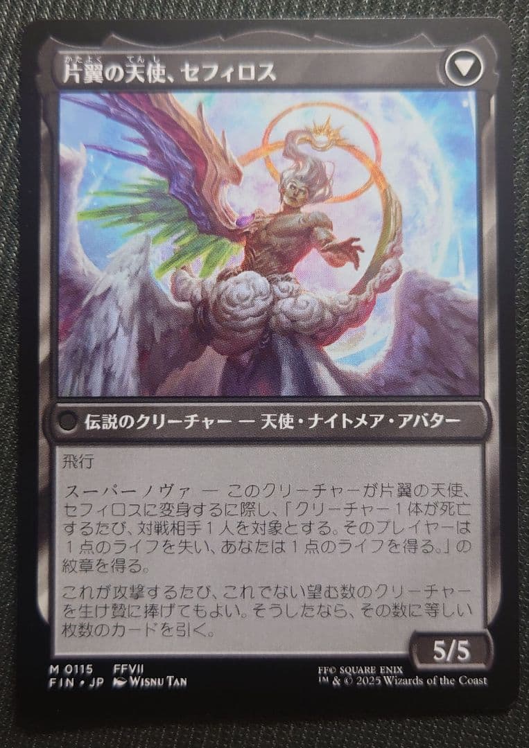 mtg 超高騰中 威名のソルジャーセフィロス 日本語版 fin - メルカリ