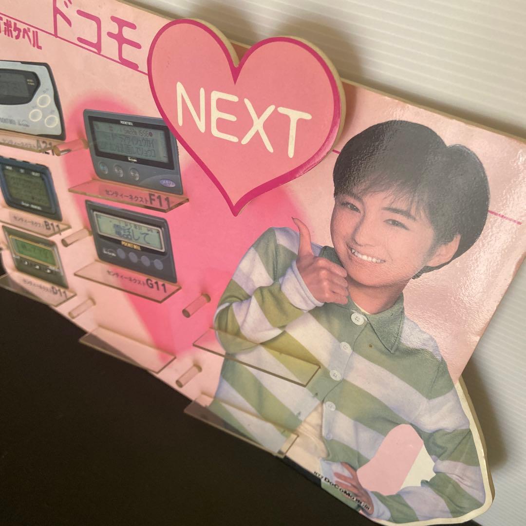 広末涼子 ドコモ ポケベル ポップ - メルカリ