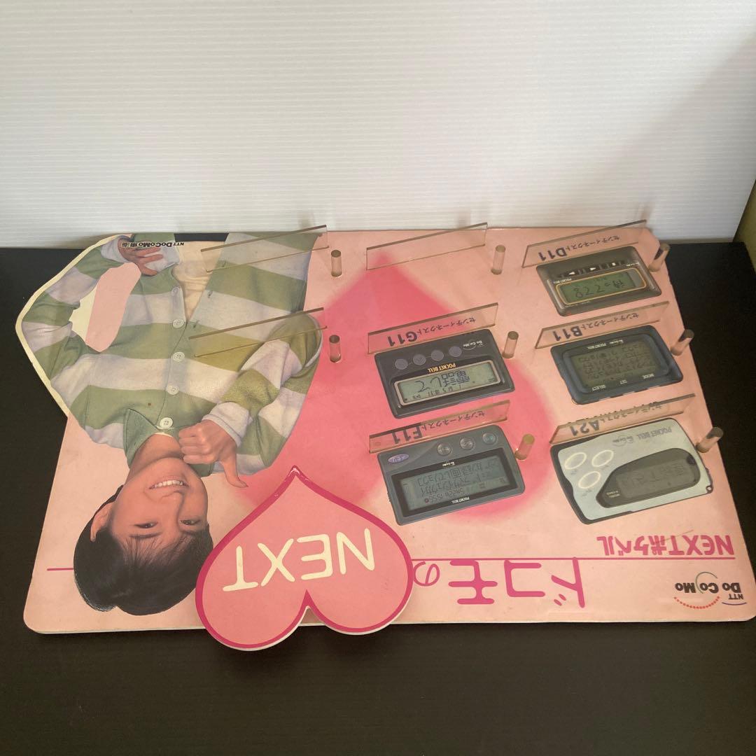 広末涼子 ドコモ ポケベル ポップ - メルカリ