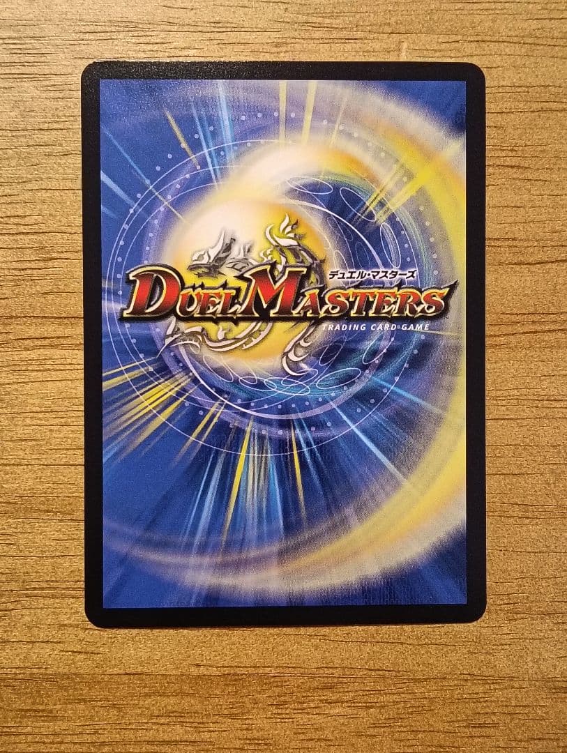 デュエルマスターズ　アーテル・ゴルギーニ　金トレジャー