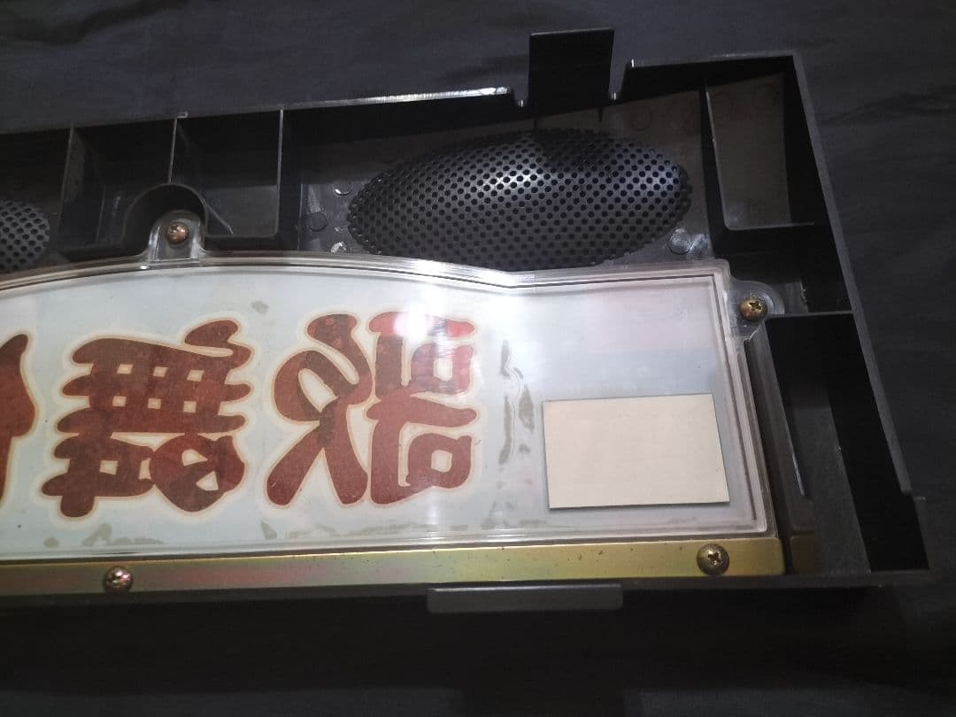 歌舞伎　カブキ　サミー　パネル