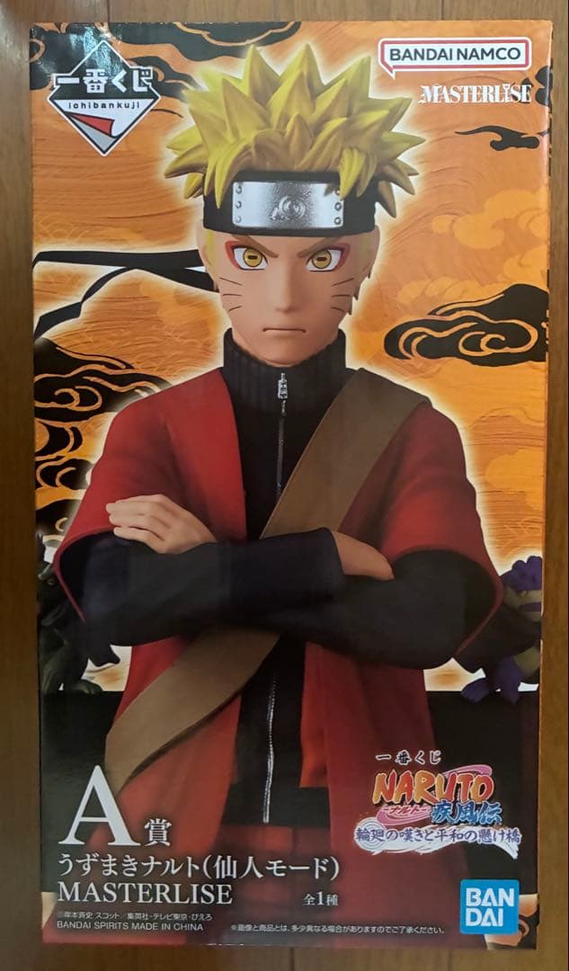 キ*カ様 一番くじ　ナルト　輪廻の嘆きと平和の懸け橋　セミコンプセット