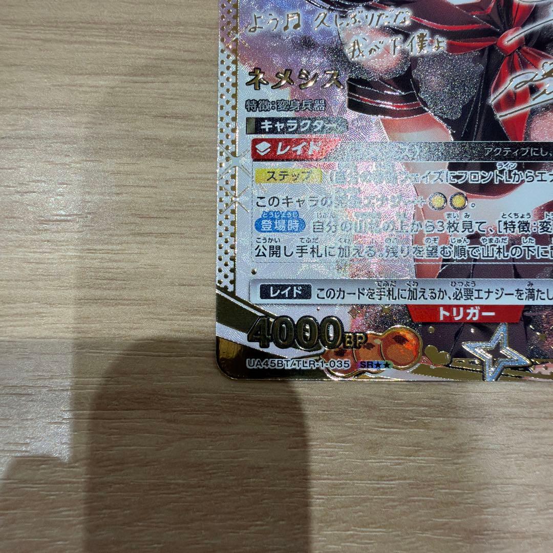 ネメシス パラレル　SR★★ ToLOVEる