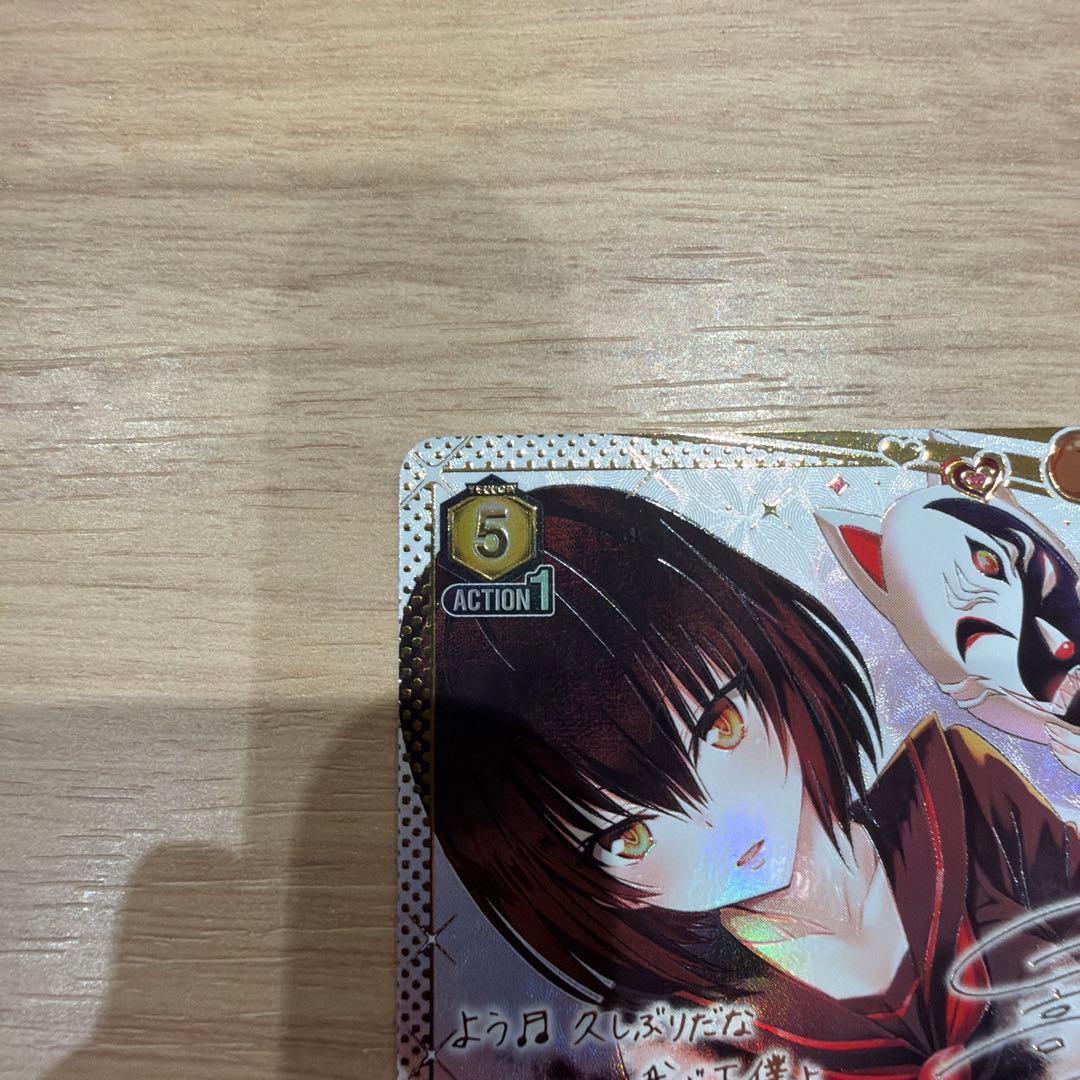 ネメシス パラレル　SR★★ ToLOVEる