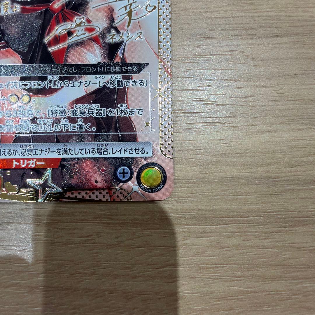 ネメシス パラレル　SR★★ ToLOVEる