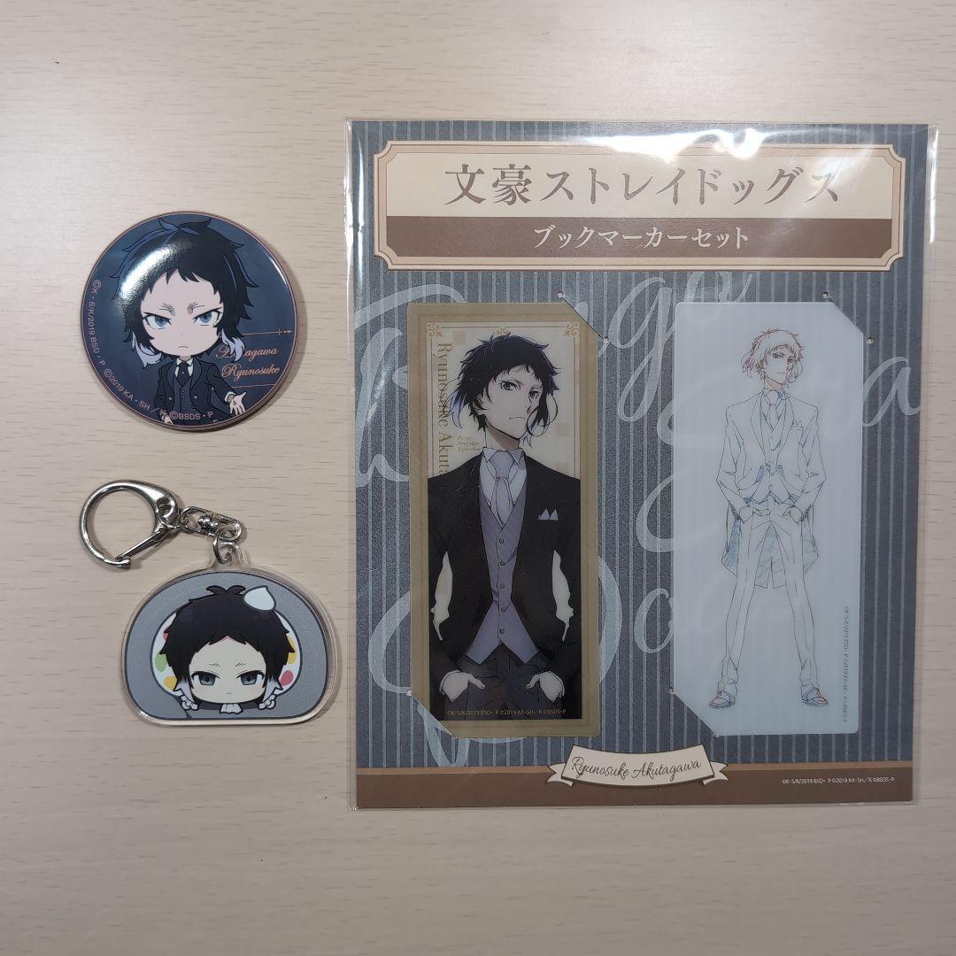 文豪ストレイドッグス 芥川龍之介 3点セット - メルカリ