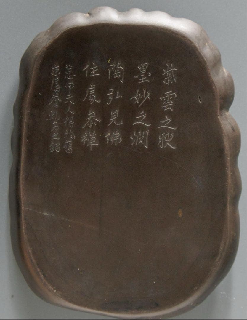 蓮 蟹 石硯 縦15.5cm 端砚