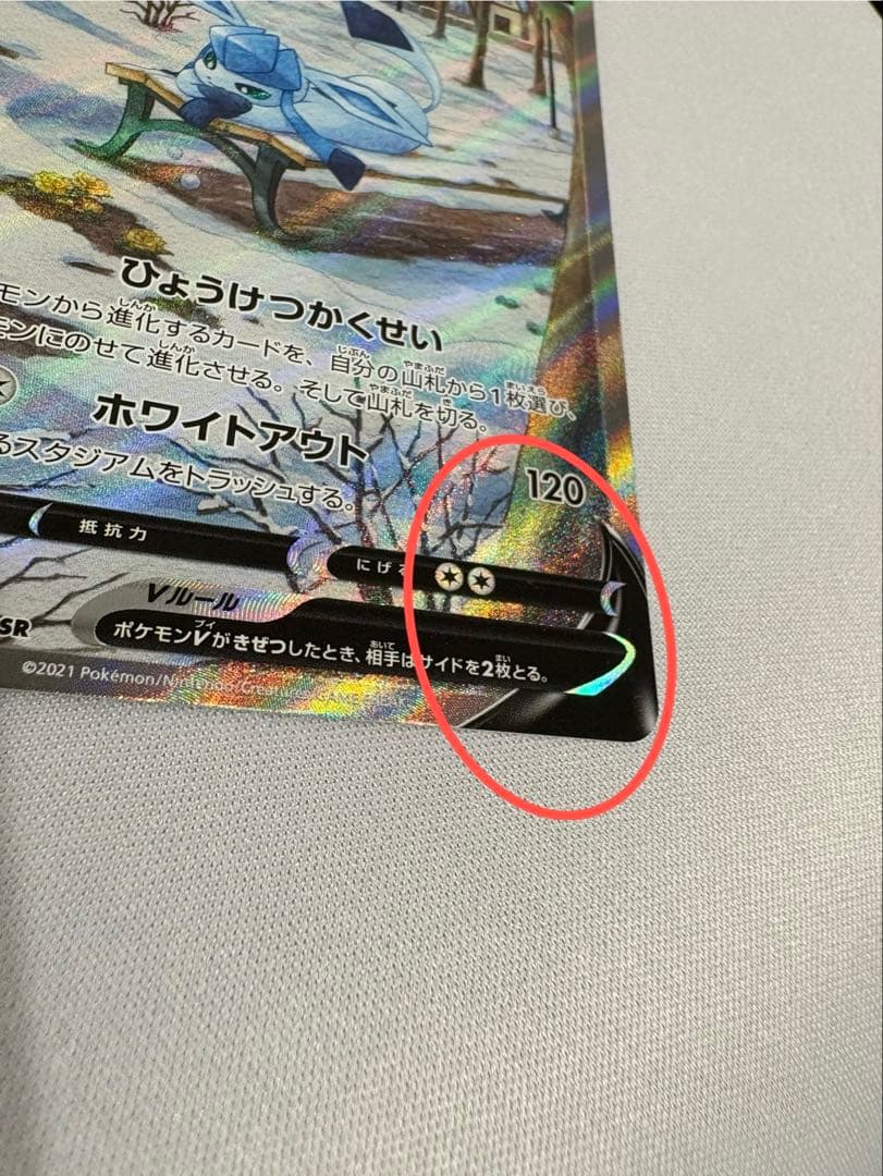 グレイシアV(SA)【SR】{077/069} [S6a］