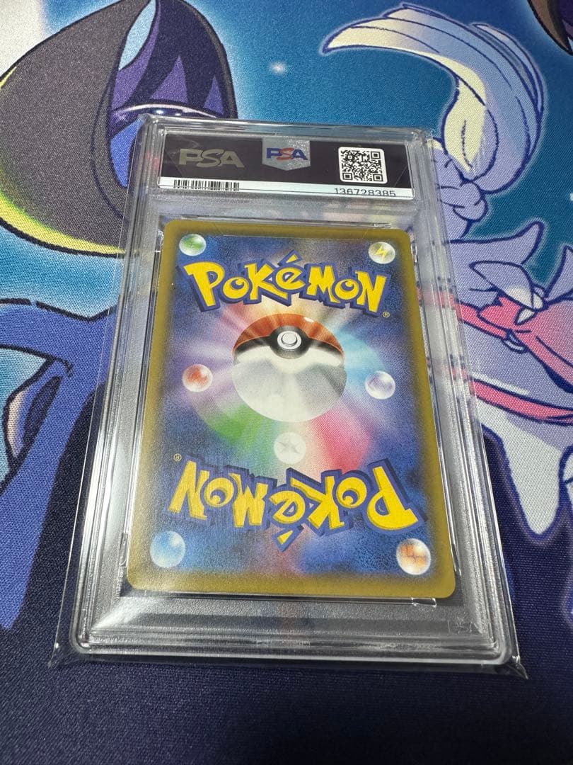 PSA10 そらをとぶピカチュウVMAX RRR S8a 25th - メルカリ