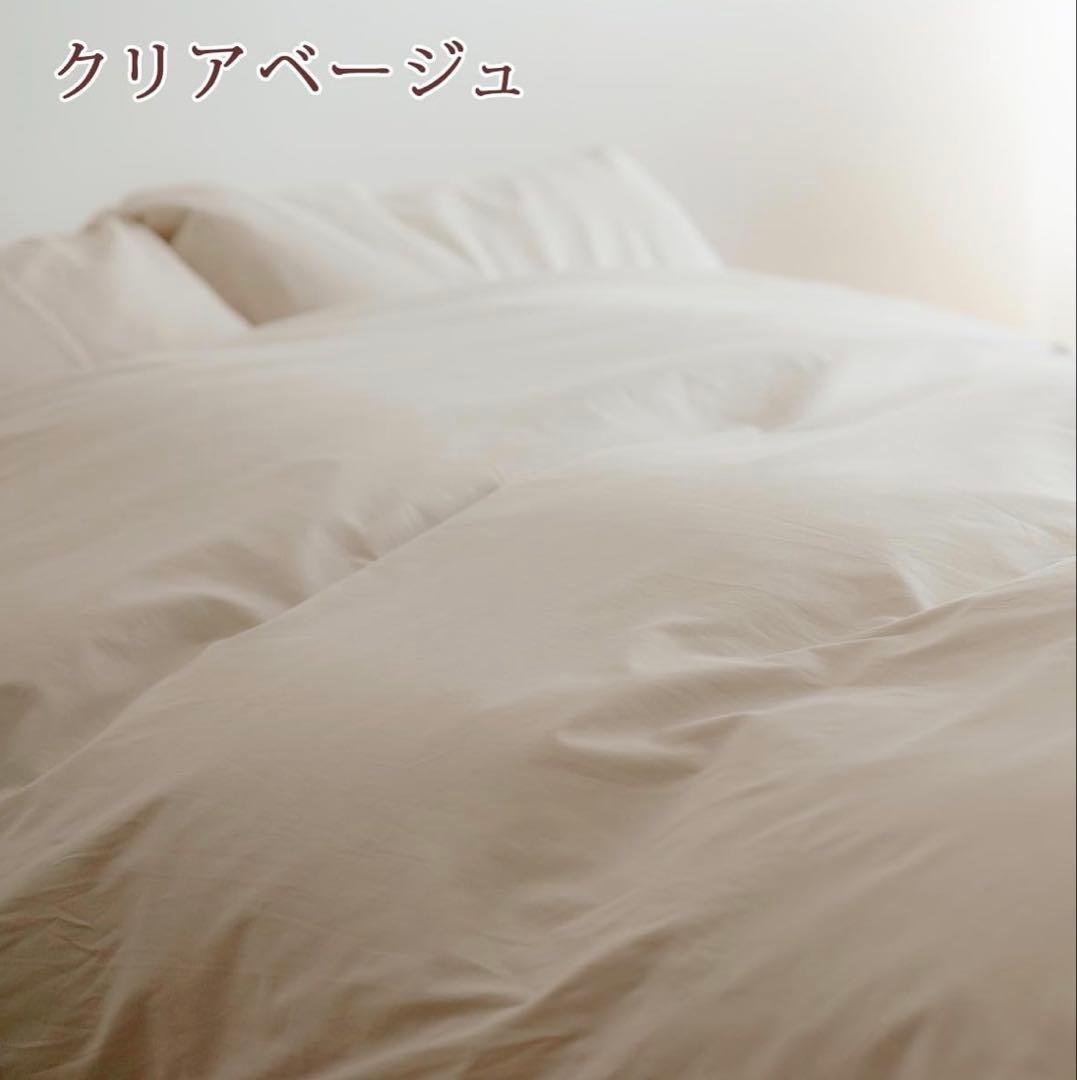 新品⭐︎西川あたたか掛け布団カバー⭐︎冬用 綿100％⭐︎あったかマイヤー生地使用