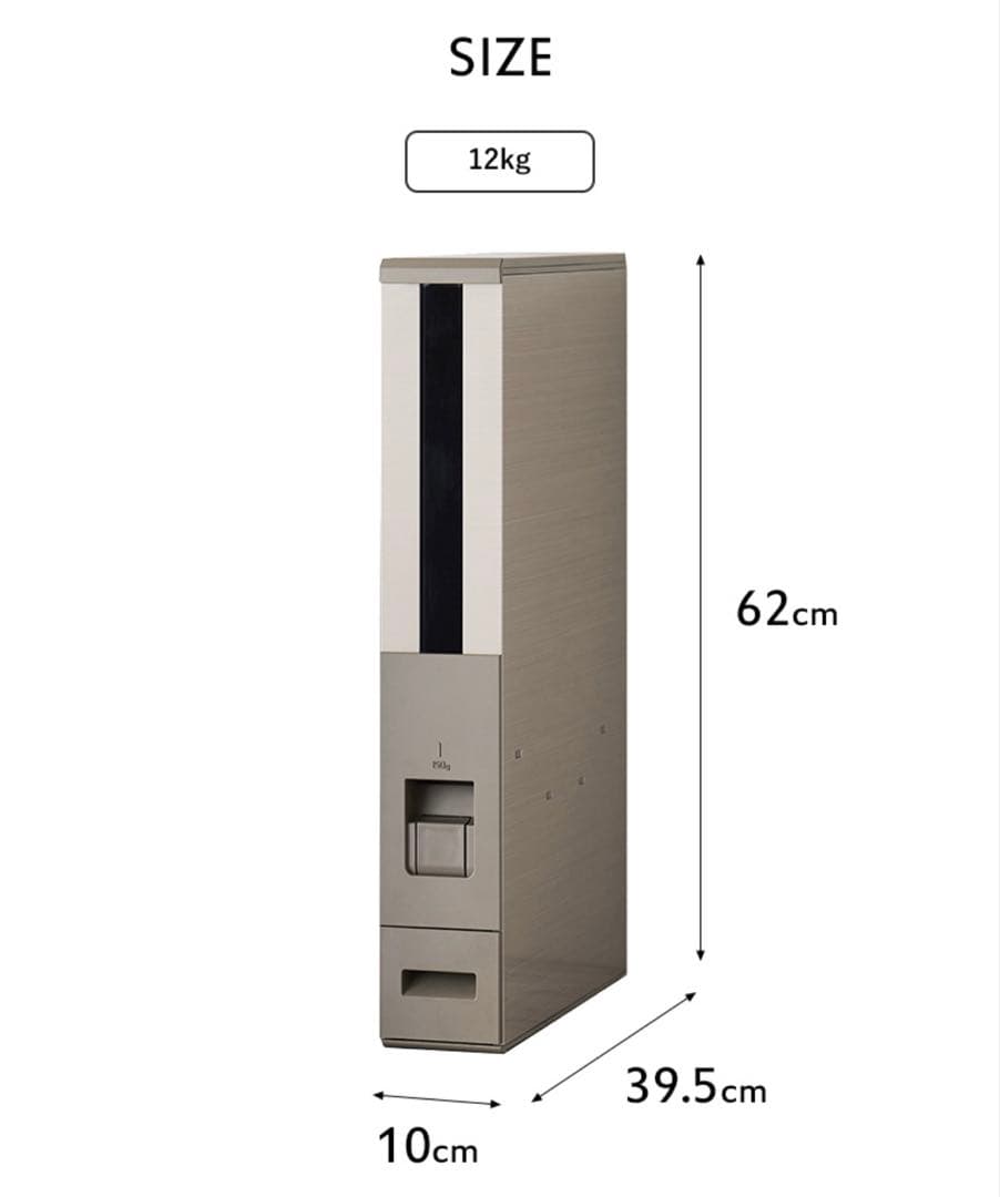 【美品】エムケー精米 12キロ ステンレス製スリム米びつ RCY-12S