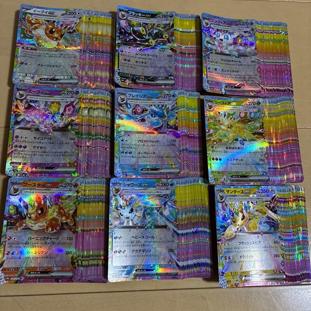 テラスタルフェスex ブイズ RRコンプ セット x 30 ポケモンカード テラスタルフェス ブイズ RR イーブイ進化系 ex まとめ
