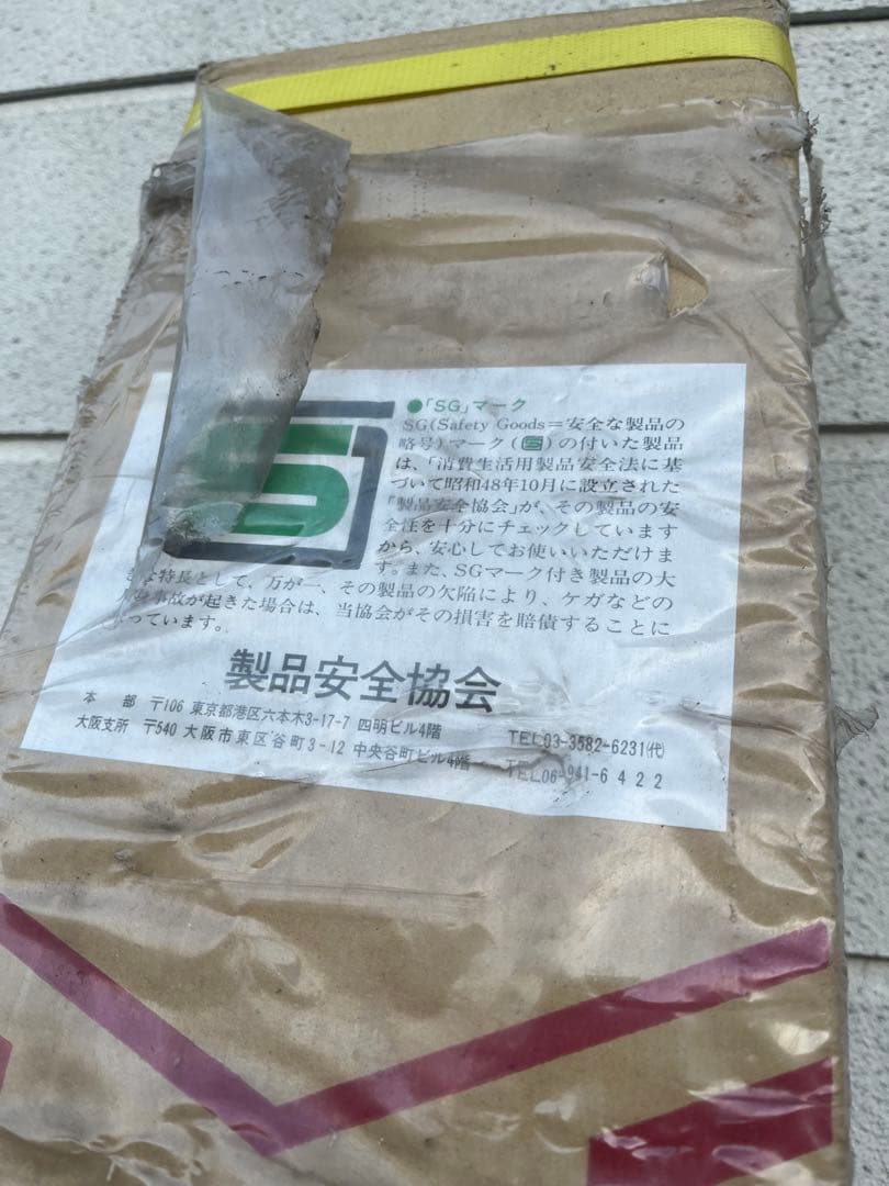 未使用品 黄金太郎 鯉のぼり 鯉ポール 8号 MARUSHO こいのぼり