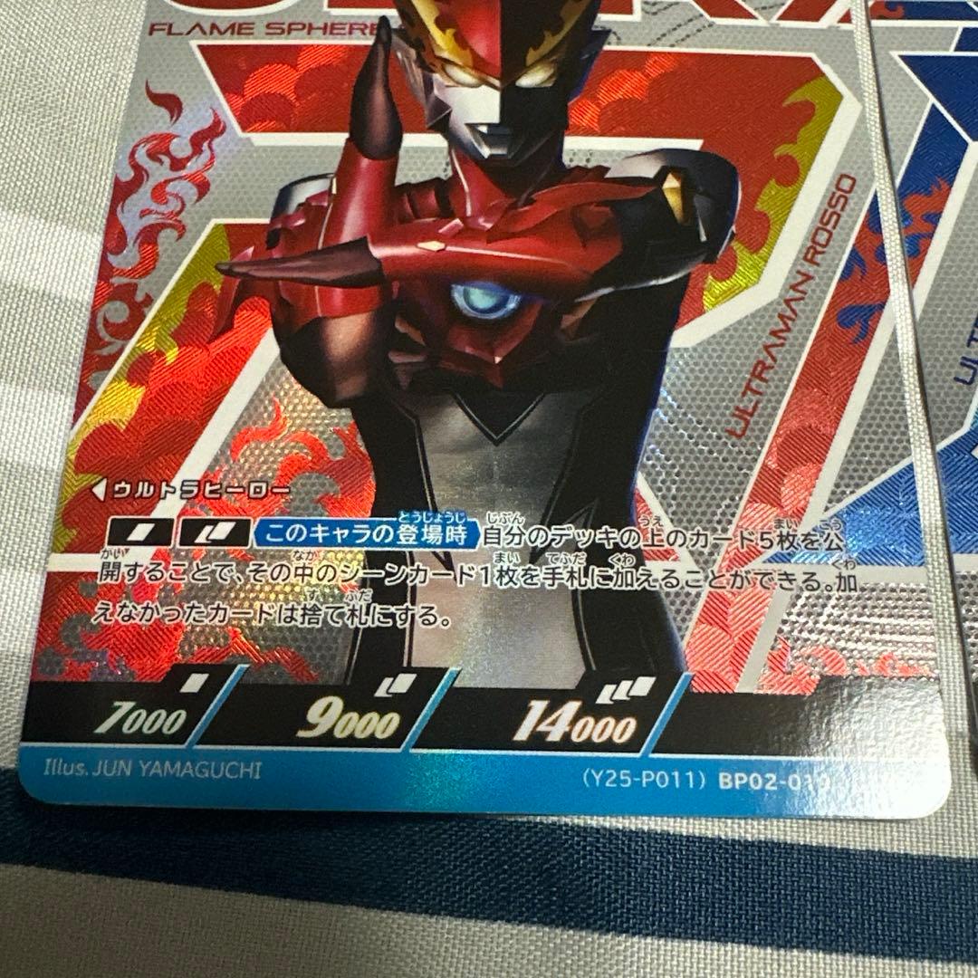ウルトラマンカードゲーム ロッソ ブル TSUTAYA チームマッチ プロモ