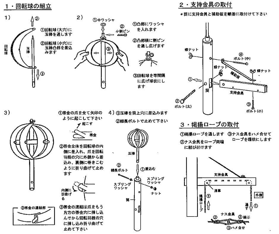 ●新品！幟旗 節句幟用 アルミ合金製 掲揚装置 掲揚器 滑車 武者幟 武者絵幟●