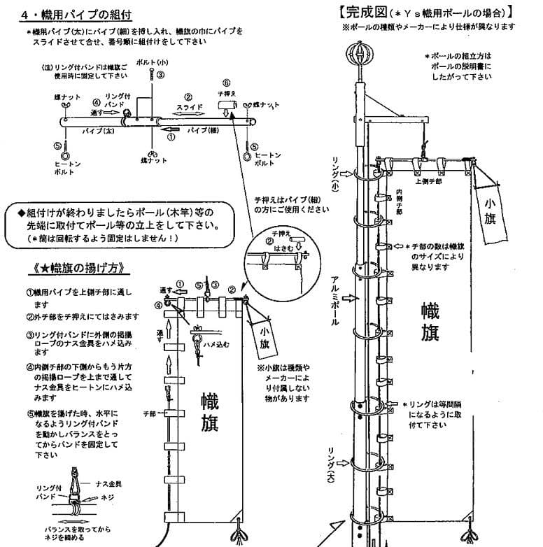 ●新品！幟旗 節句幟用 アルミ合金製 掲揚装置 掲揚器 滑車 武者幟 武者絵幟●