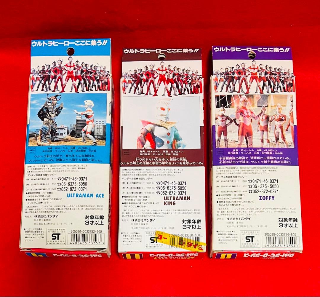 1990年代 バンダイ ウルトラヒーローシリーズ ウルトラマン 怪獣 ソフビ6体