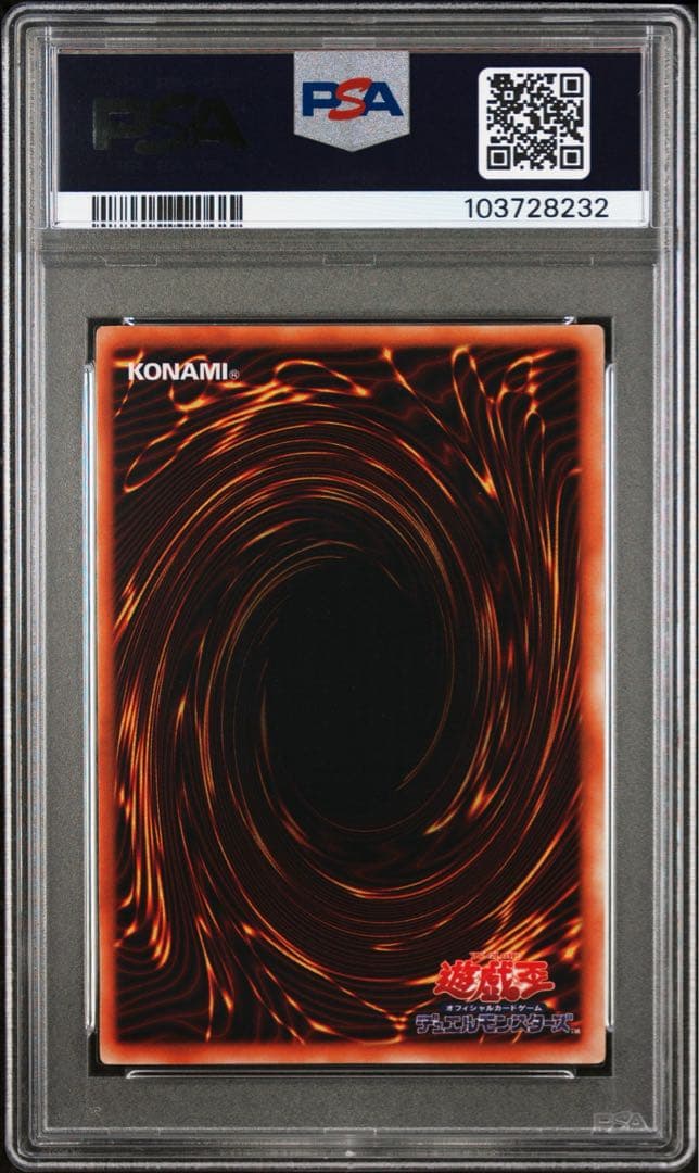 【 鑑定品 PSA8 】　最安値　ハーピィの羽根帚　初期　ウルトラ　プロモ