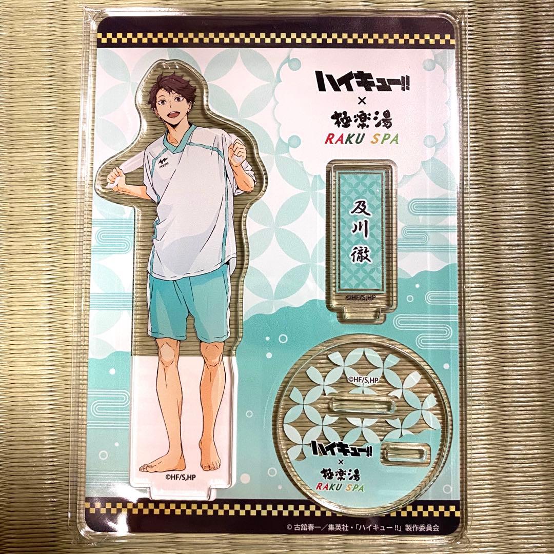 ハイキュー 極楽湯 アクリルスタンド お風呂ver. 及川徹 アクスタ