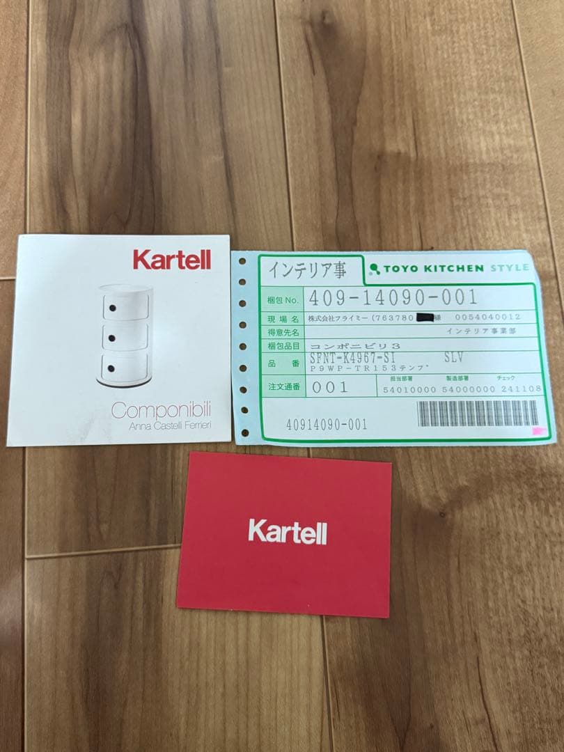 Kartell COMPONIBILI カルテル コンポニビリ 3 シルバー