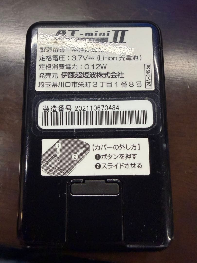 AT-mini II バッテリー充電器と電極付き