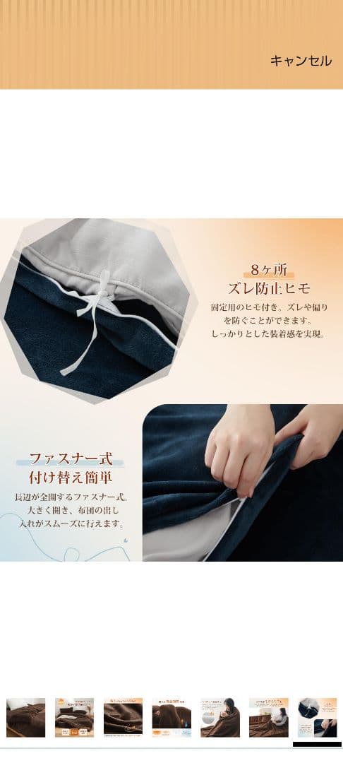 掛け布団THINSULATEシンサレート&布団カバー 150×210cmブラウン