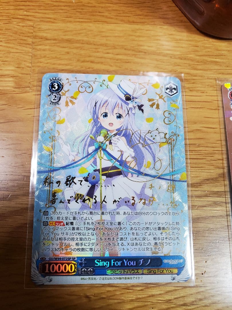 ごちうさ sing for you デッキ ヴァイスシュヴァルツ