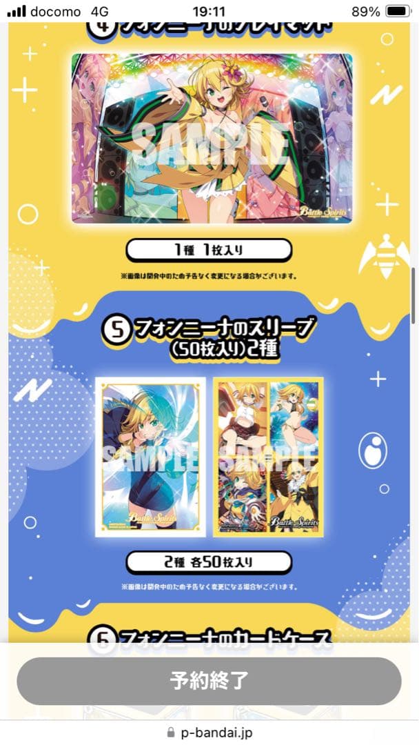 バトルスピリッツ ディーバ総選挙BOX2024【PB38】不足分カード補充あり