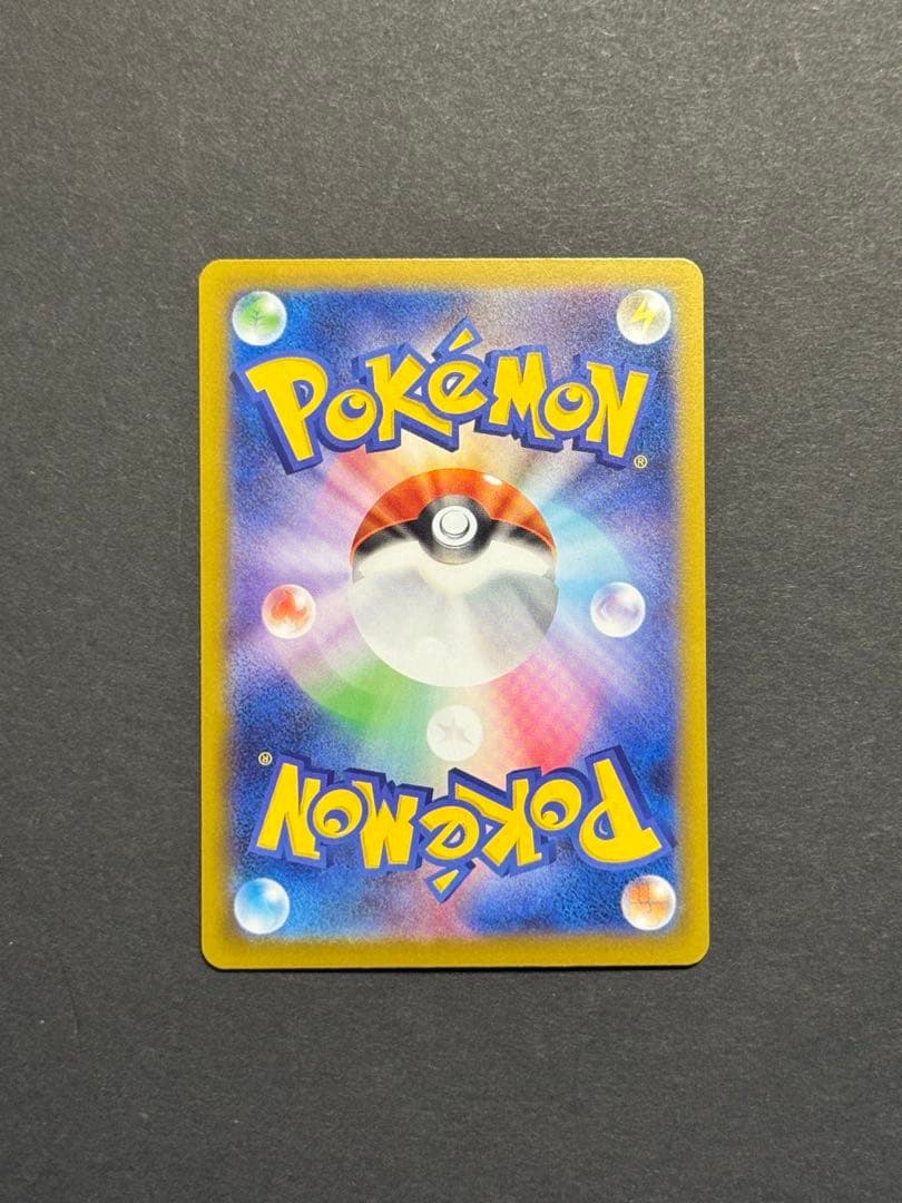 メガディアンシーex SAR エラーカード